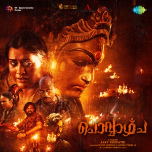 Anjambulloru Maaraa