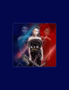 Listen to 余子琪, watch music videos, read bio, see tour dates & more!