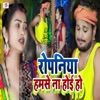 Ropaniya Hamse Na Hoi Ho - Single