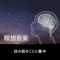 Deep Focus Piano - Dream Star lyrics