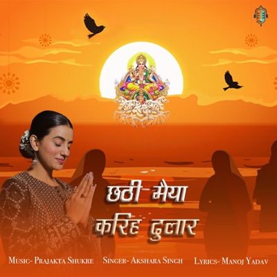Chhathi Maiya Kariha Dular - Single