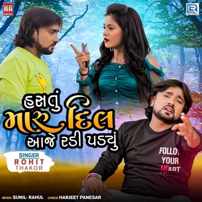 Hastu Maru Dil Aaje Radi Padyu (Original) - Single