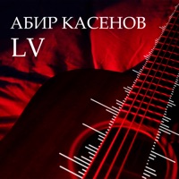 LV - Single - Абир Касенов