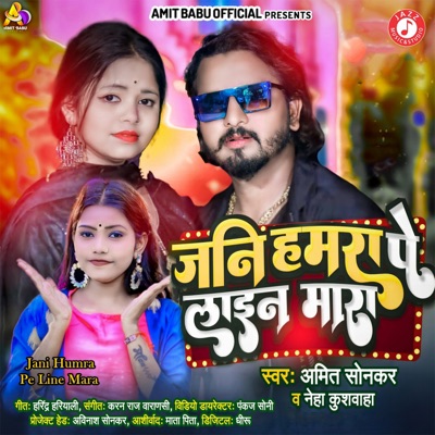 Jani Humra Pe Line Mara - Single