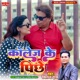 COLLEGE KE PICHE feat Prabhat Raj Priya Rajput Single