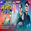 Jugar Ni Vaat Na Karti - EP