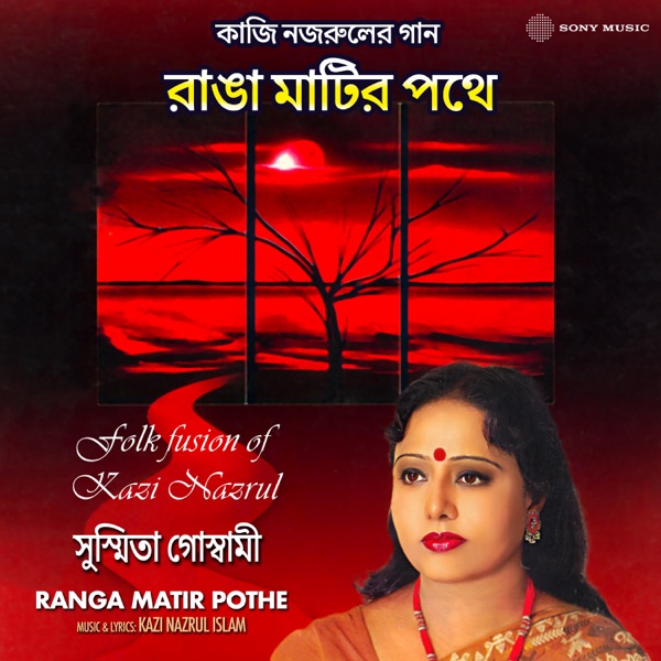 Ranga Matir Pothe
