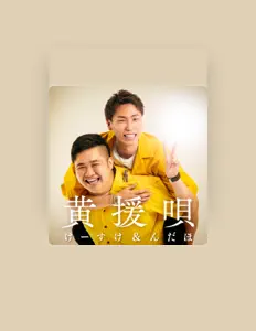 Listen to KEESUKE, watch music videos, read bio, see tour dates & more!