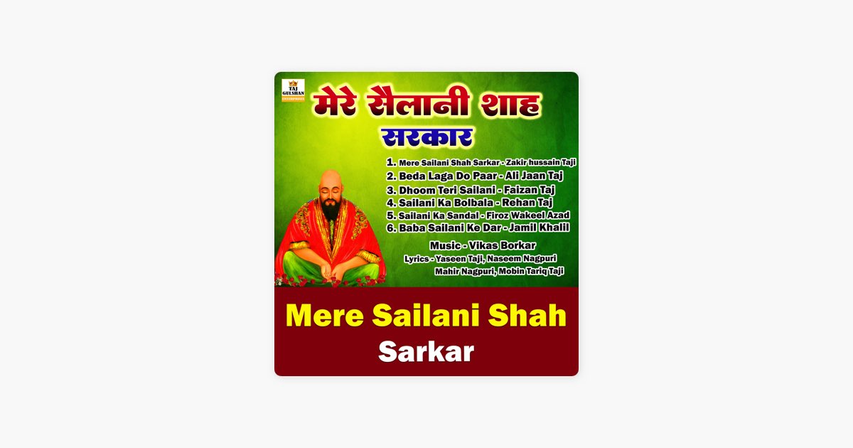 Sailani Baba sandal Videos • हम गुलाम A सैलानी है sailani baba vlogs  (@340528029) on ShareChat