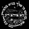 Gam Ki Eilech
