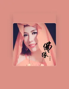 Escucha a 河静静, mira videos musicales, lee su biografía, consulta las fechas de las gira y más.