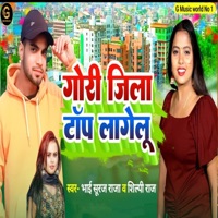 Gori Jila Top Lagelu - Single - Shilpi Raj & Bhai Suraj Raja