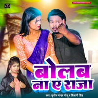 Bolab Na A Raja - Single - Sunil Yadav Golu & Shivani Singh