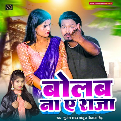 Bolab Na A Raja - Single