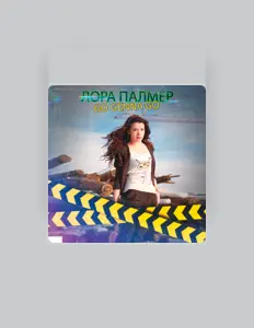 Listen to Лора Палмер, watch music videos, read bio, see tour dates & more!