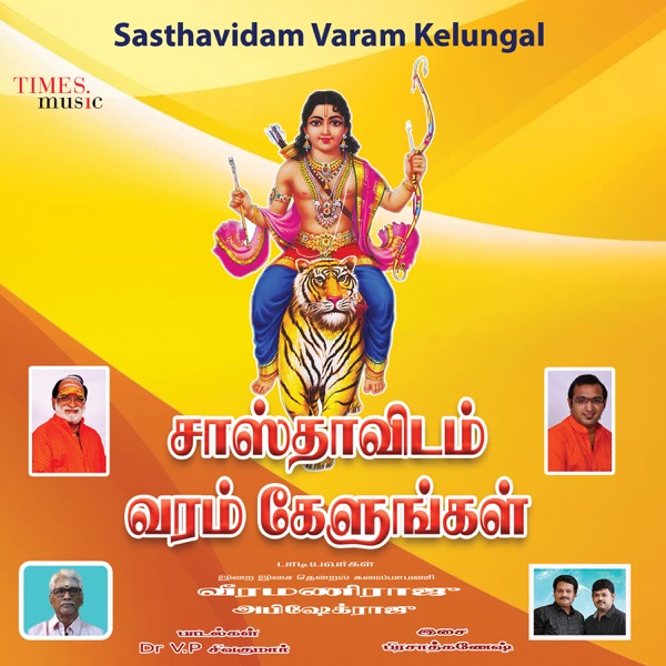 Sasthavidam Varam Kelungal