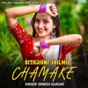 Sitarani Jhilmil Chamake - Single