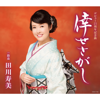 Suzumushi - Toshimi Tagawa