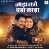 Jada Lage Bada Kada (From "Mandap") - Single