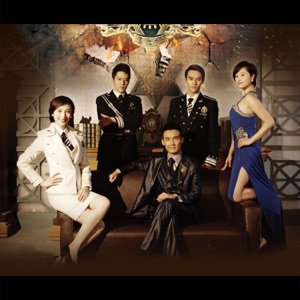 电视剧《新神探联盟》原声带 - Single