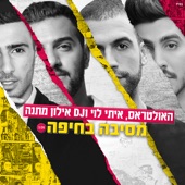 מסיבה בחיפה (feat. DJ Elon Matana) [Acappella] artwork