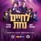 Madreigos, Bnei Heichulu (feat. Shmueli Ungar) - Yiddish Nachas lyrics