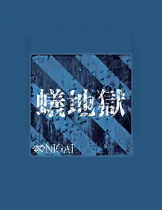 收听 NIGAI、观看音乐视频、阅读小传、查看巡演日期等 ！