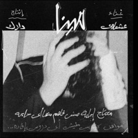 MENA (feat. Dark) - Single - VSHMAWY