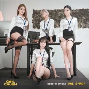 GIRL CRUSH (걸크러쉬) - Oppa, Do you trust me? (오빠 나 믿지?) - Line Dance Musik