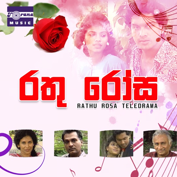 Rathu Rosa Teledrama (feat. Indrani Perera & Kamal Addaraarachchi) - Single