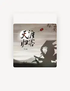 Tik을(를) 듣고, 뮤직 비디오를 보고, 약력을 읽고, 투어 일정 등을 확인하세요!