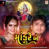 Maa Kare a Kharu - Single