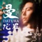 Datura - Zhang Zhe Han lyrics