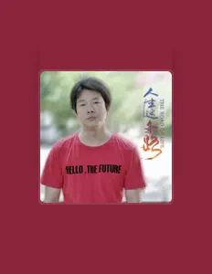 聆聽 王楷湖、觀看音樂影片、閱讀小傳、查看巡演日期等！