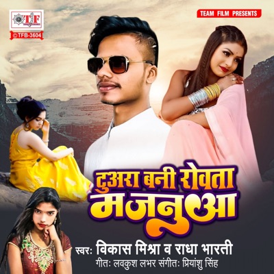 Duara Bani Rowata Majnua - Single