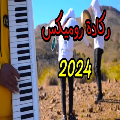 Rai Dzik - Raggada (Remix 2024)