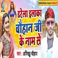 Darela ilaka Chauahan Ji Ke Naam Se - Single - Anirudh Chauhan