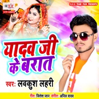 Yadav Ji Ke Barat - Single - Lavkush Lahari