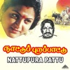 Nattupura Pattu (Original Motion Picture Soundtrack) - EP