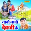 Nacho Nacho Devji Ke - Single