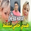 طبسي حامي يشلفط - Single