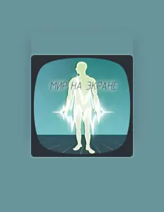 Hör dir Марксэн an, schau dir Musikvideos an, lies die Biografie, finde Tourdaten und mehr!