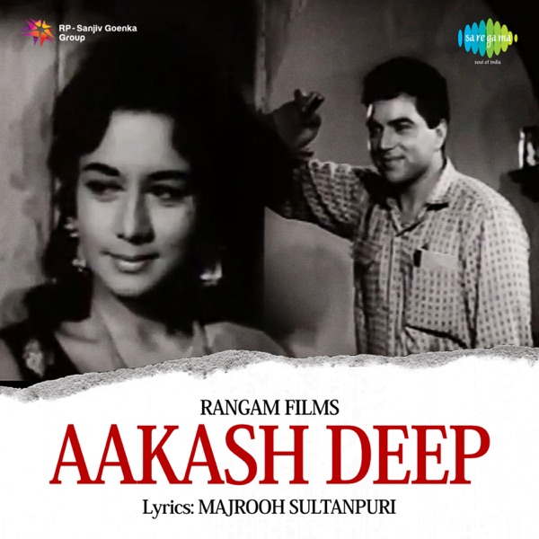 Aakash Deep (Original Motion Picture Soundtrack) - EP