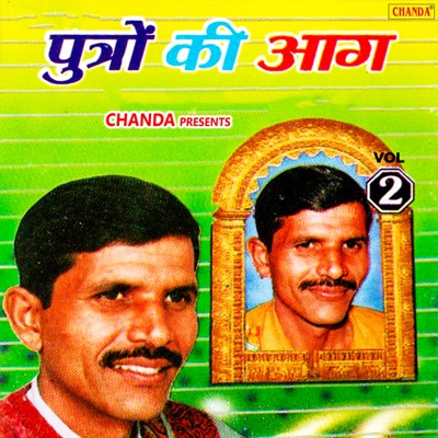 Putron Ki Aag Vol 2