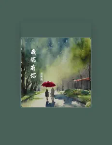 梁美美 सुनें, म्यूज़िक वीडियो देखें, बायो पढ़ें, दौरे की तारीखें और बहुत कुछ देखें!