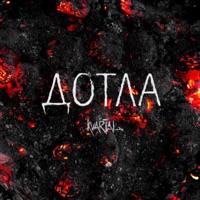 Дотла - Single - Kvartal