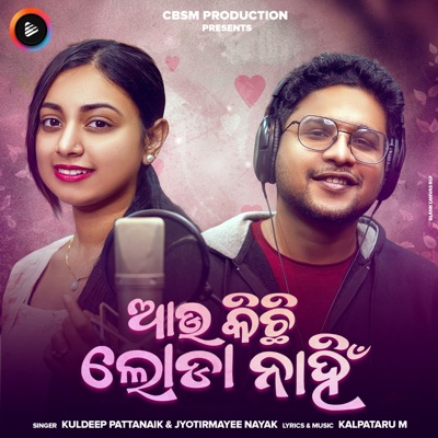 Au Kichhi Loda Nahi - Single