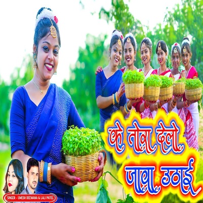 Ke Tora Delo Jawa Uthayi - Single