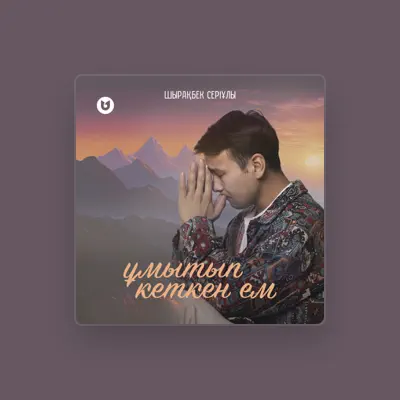 Escucha a Шырақбек Серіұлы, mira vídeos musicales, lee la biografía, consulta fechas de giras y mucho más.