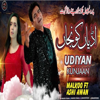Udiyan Kunjan